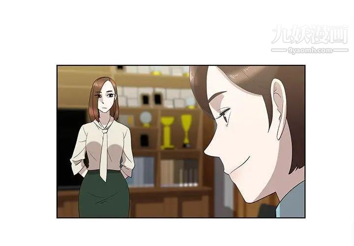 《女人村的男老师》漫画 第13话