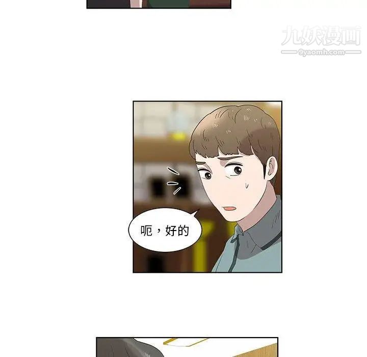 《女人村的男老师》漫画 第13话