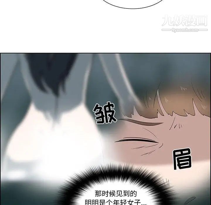 《女人村的男老师》漫画 第13话