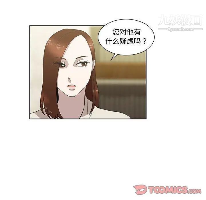 《女人村的男老师》漫画 第13话