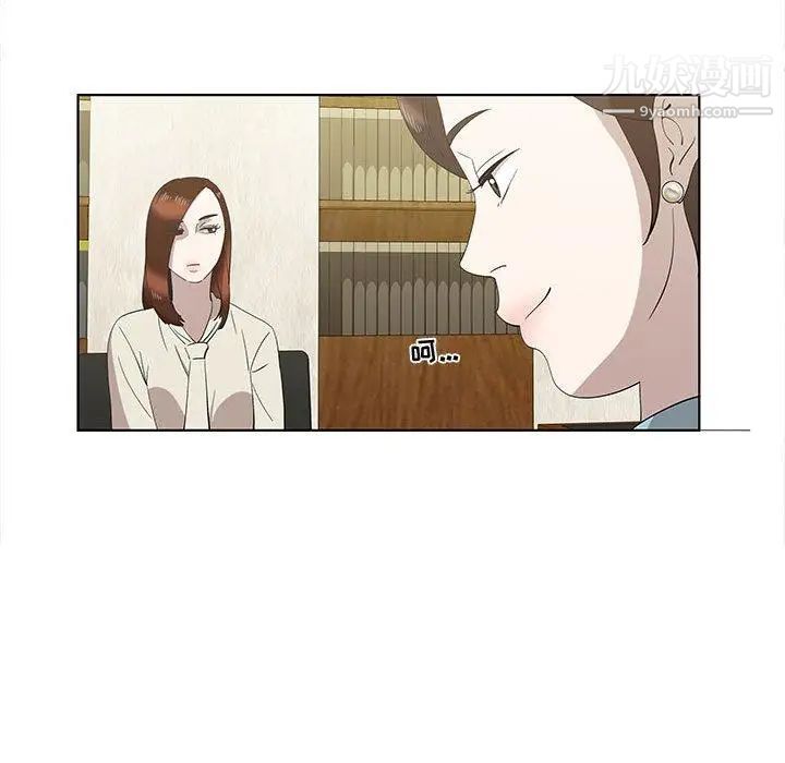 《女人村的男老师》漫画 第13话