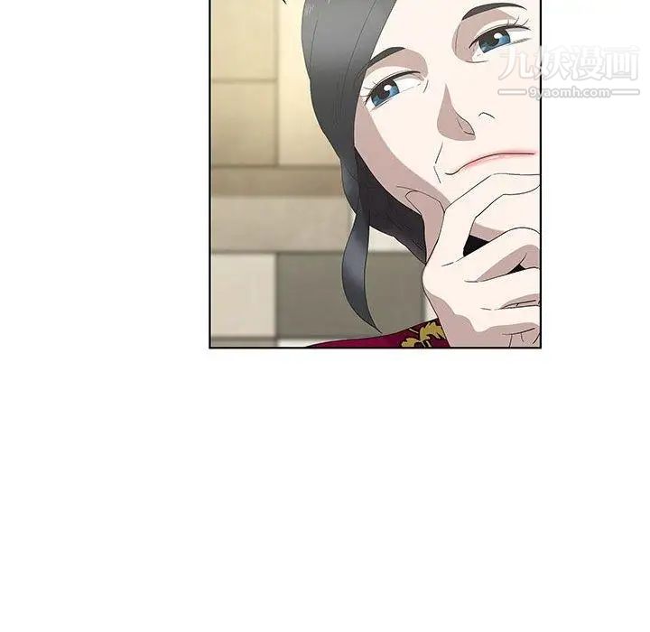 《女人村的男老师》漫画 第13话