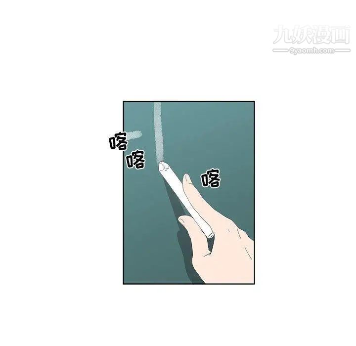 《女人村的男老师》漫画 第13话