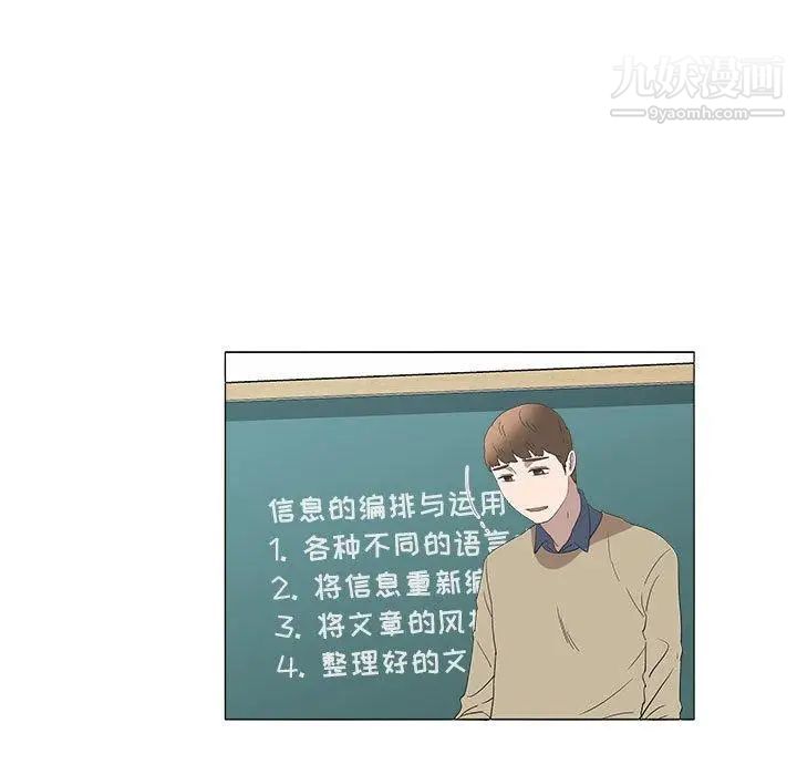 《女人村的男老师》漫画 第13话