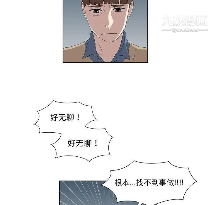 《女人村的男老师》漫画 第13话