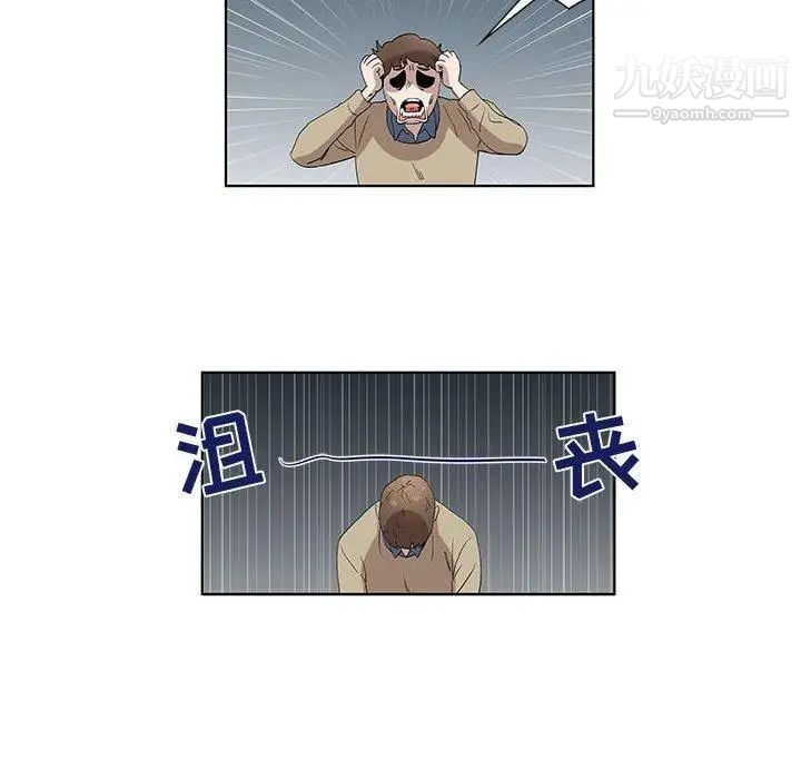 《女人村的男老师》漫画 第13话