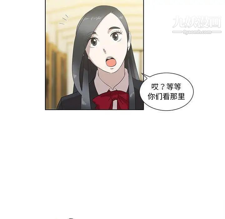 《女人村的男老师》漫画 第13话