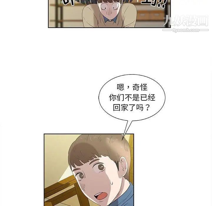 《女人村的男老师》漫画 第13话