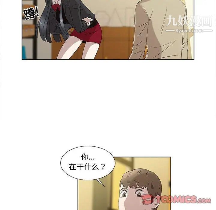 《女人村的男老师》漫画 第13话