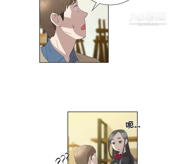《女人村的男老师》漫画 第13话