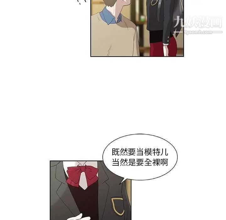 《女人村的男老师》漫画 第13话