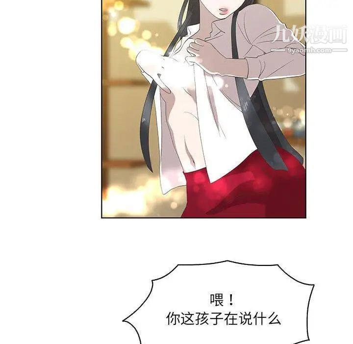 《女人村的男老师》漫画 第13话