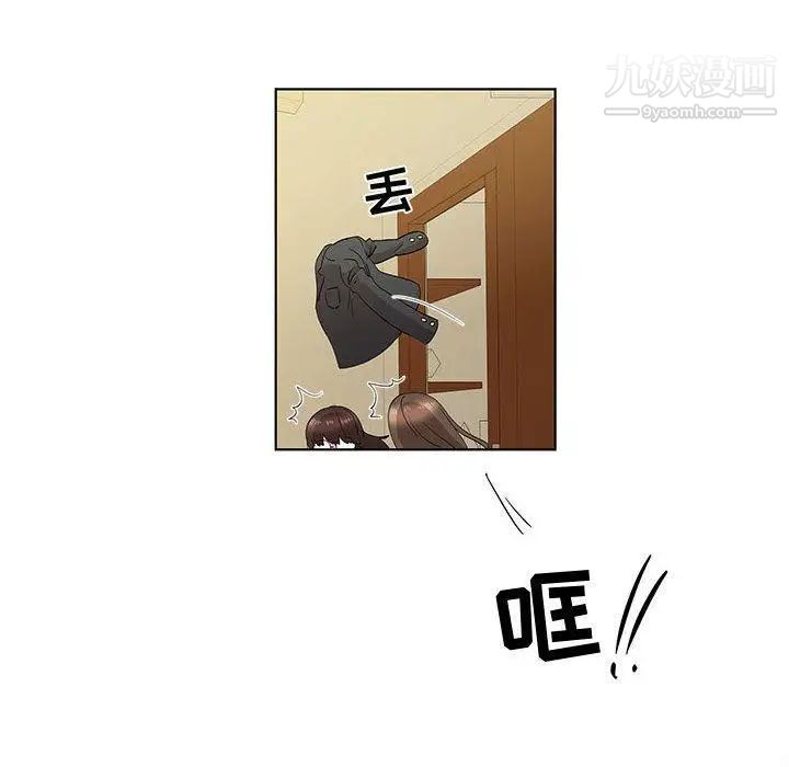 《女人村的男老师》漫画 第13话