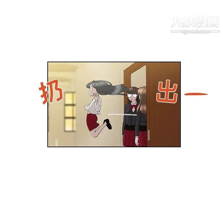《女人村的男老师》漫画 第13话