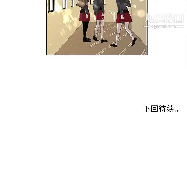 《女人村的男老师》漫画 第13话