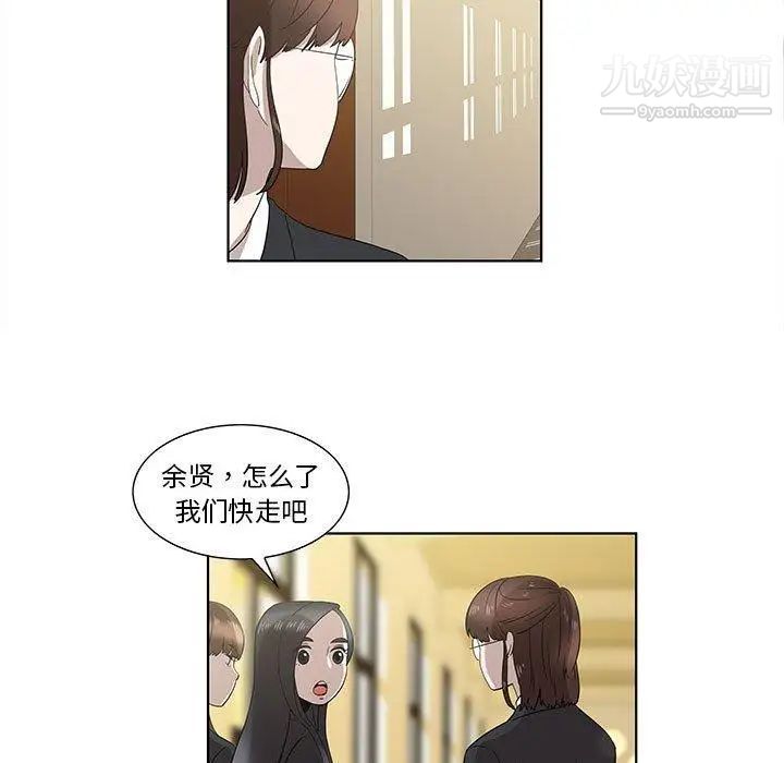 《女人村的男老师》漫画 第13话