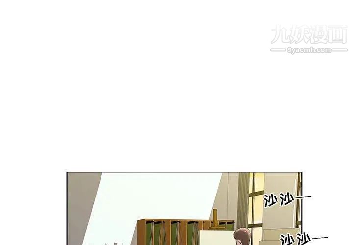 《女人村的男老师》漫画 第14话