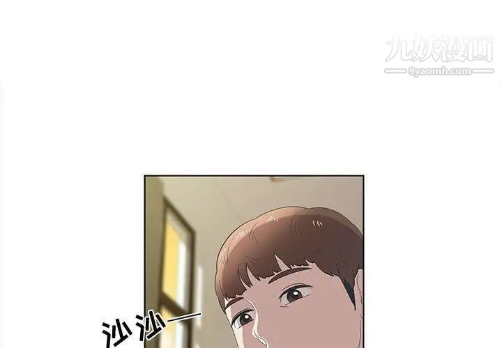 《女人村的男老师》漫画 第14话
