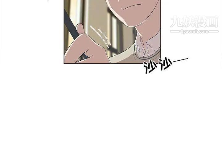 《女人村的男老师》漫画 第14话