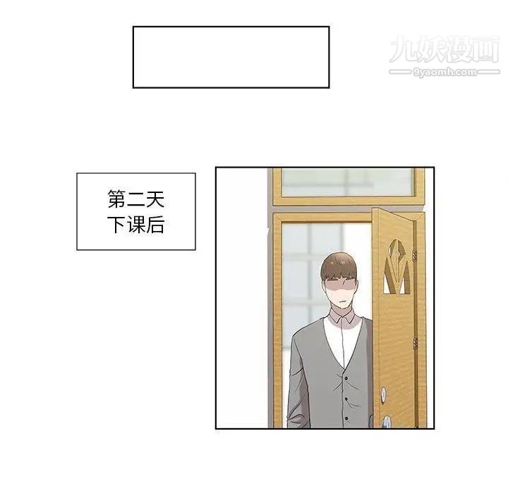 《女人村的男老师》漫画 第14话
