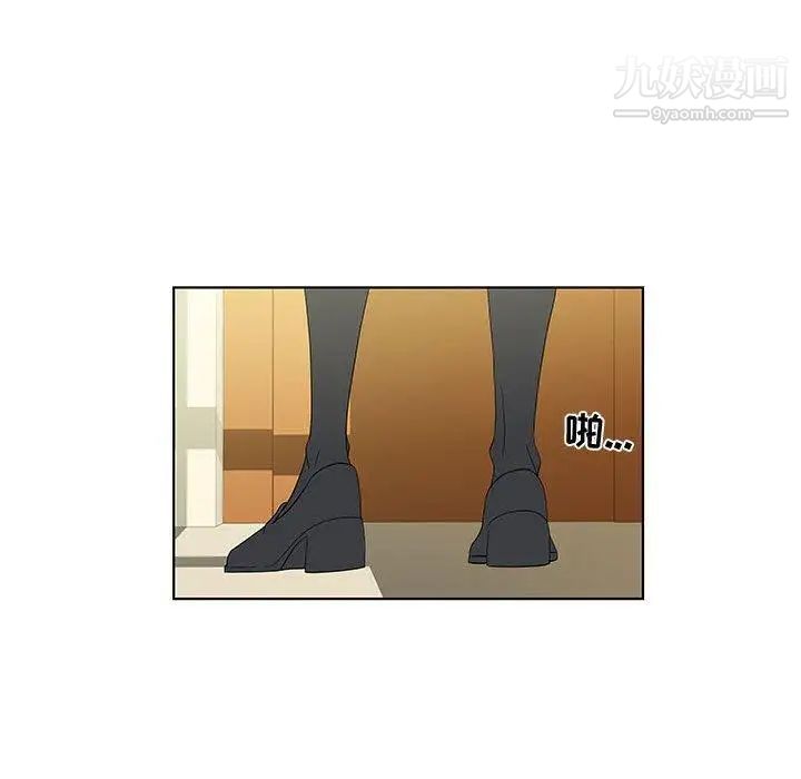 《女人村的男老师》漫画 第14话