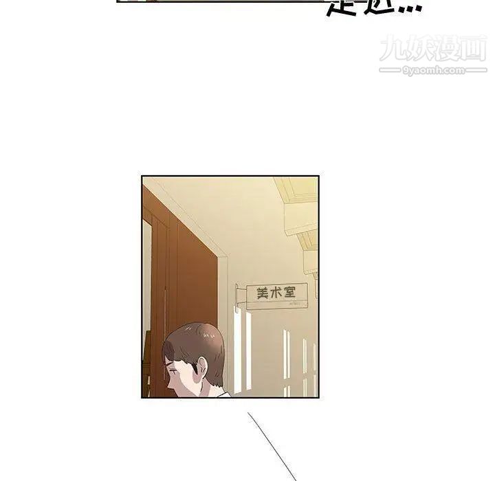 《女人村的男老师》漫画 第14话