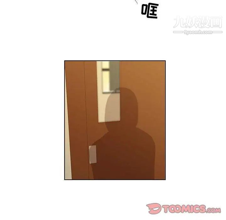 《女人村的男老师》漫画 第14话