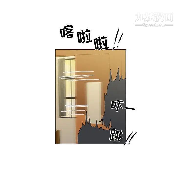 《女人村的男老师》漫画 第14话