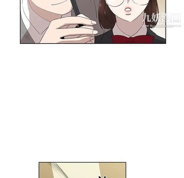 《女人村的男老师》漫画 第14话