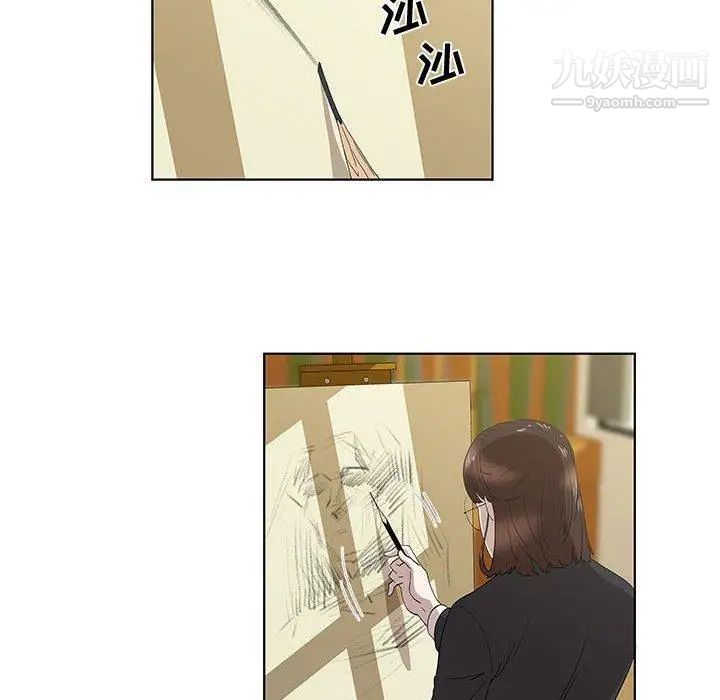 《女人村的男老师》漫画 第14话