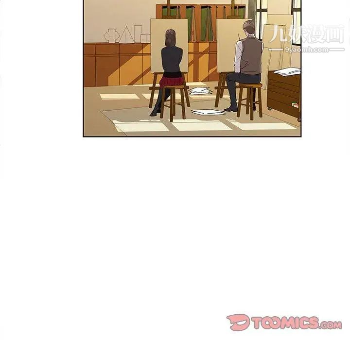 《女人村的男老师》漫画 第14话