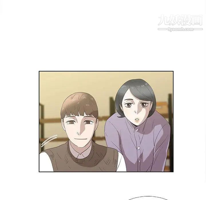 《女人村的男老师》漫画 第14话
