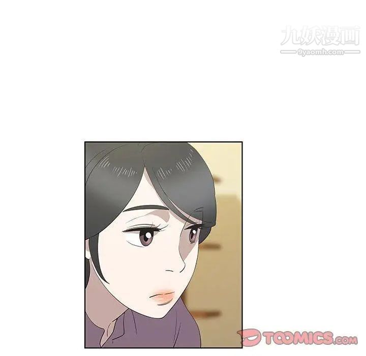 《女人村的男老师》漫画 第14话