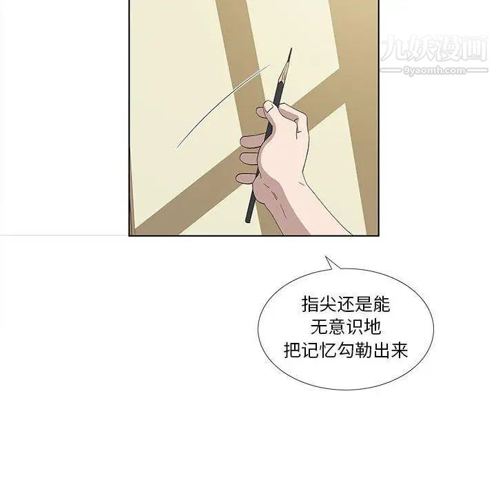 《女人村的男老师》漫画 第14话