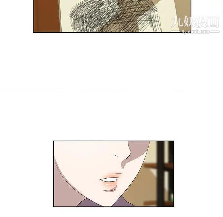 《女人村的男老师》漫画 第14话