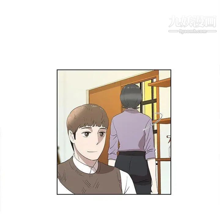 《女人村的男老师》漫画 第14话