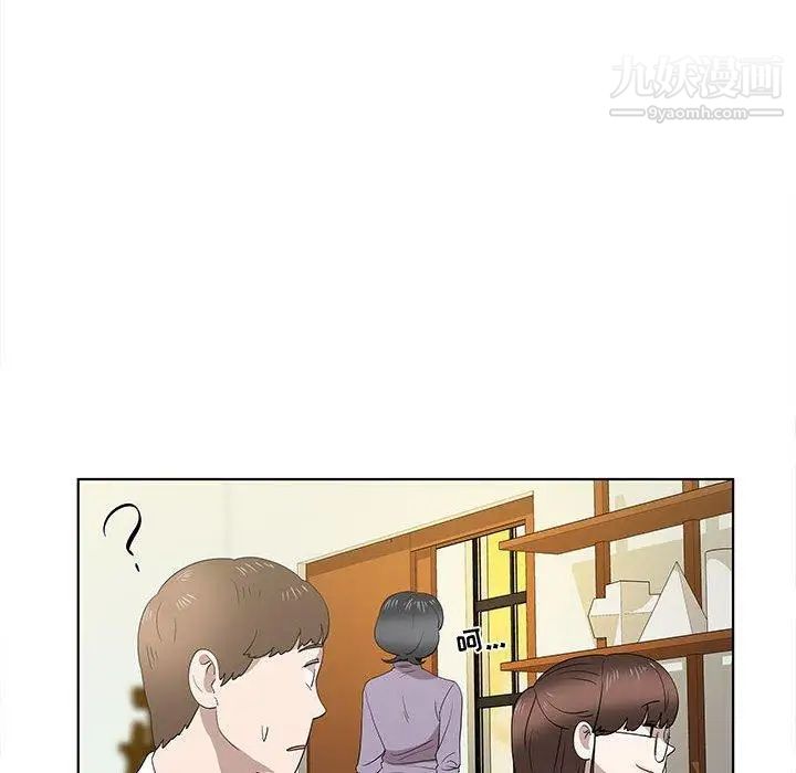 《女人村的男老师》漫画 第14话