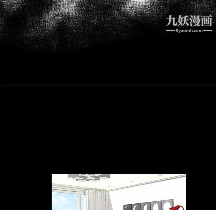《女人村的男老师》漫画 第14话