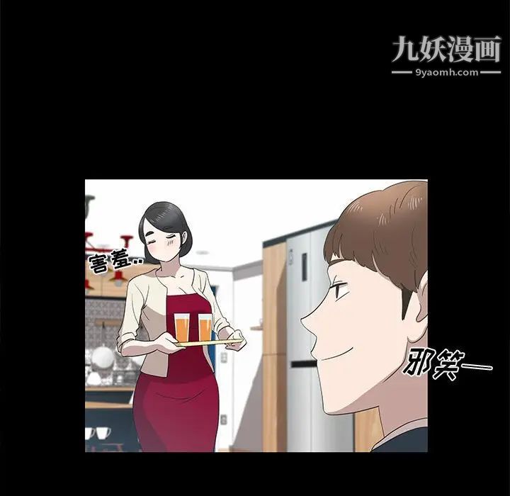 《女人村的男老师》漫画 第14话