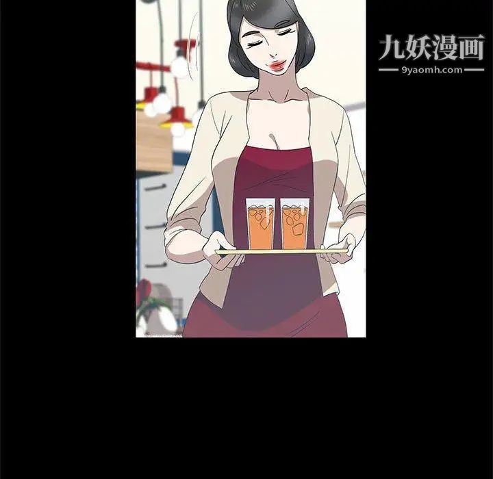 《女人村的男老师》漫画 第14话