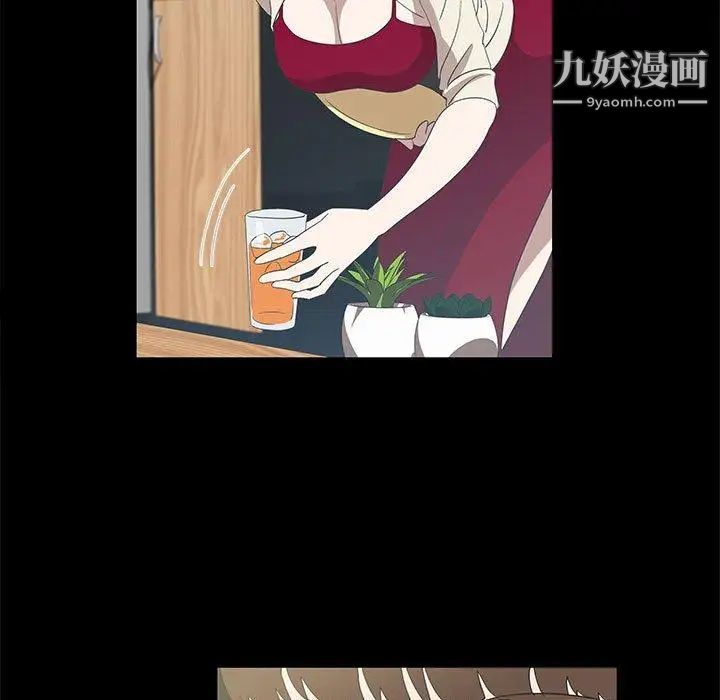 《女人村的男老师》漫画 第14话