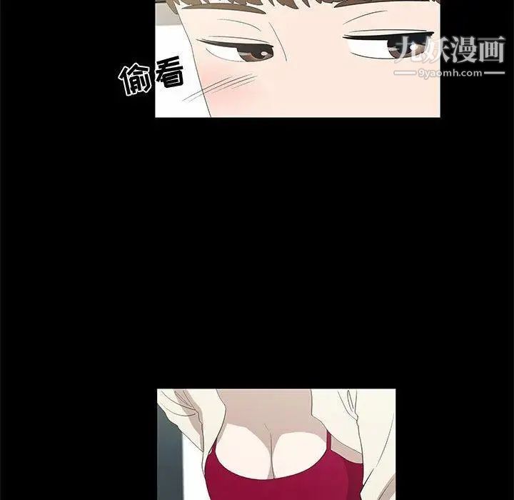 《女人村的男老师》漫画 第14话