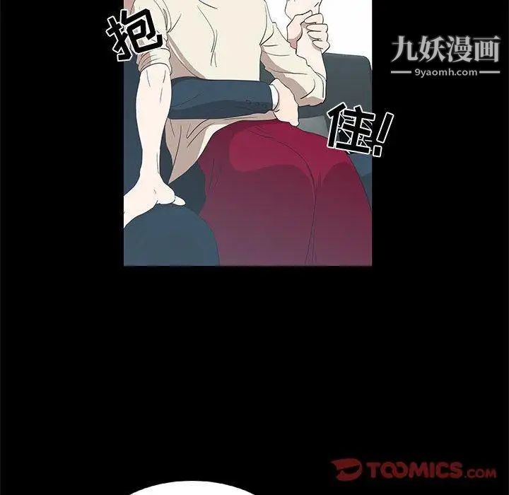 《女人村的男老师》漫画 第14话
