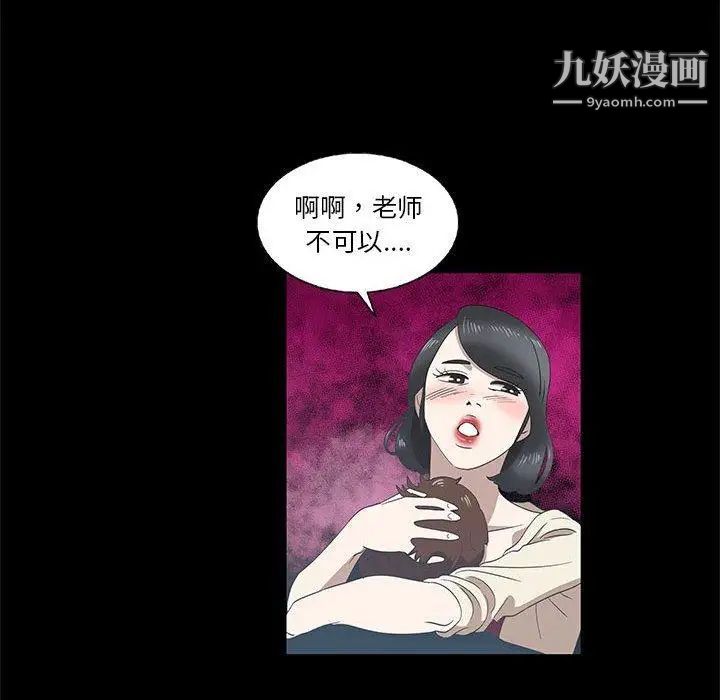 《女人村的男老师》漫画 第14话