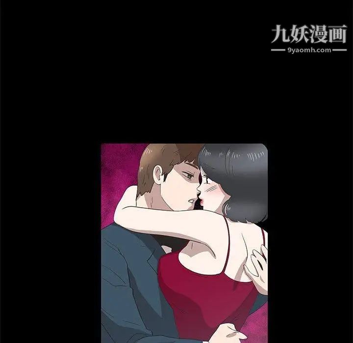 《女人村的男老师》漫画 第14话