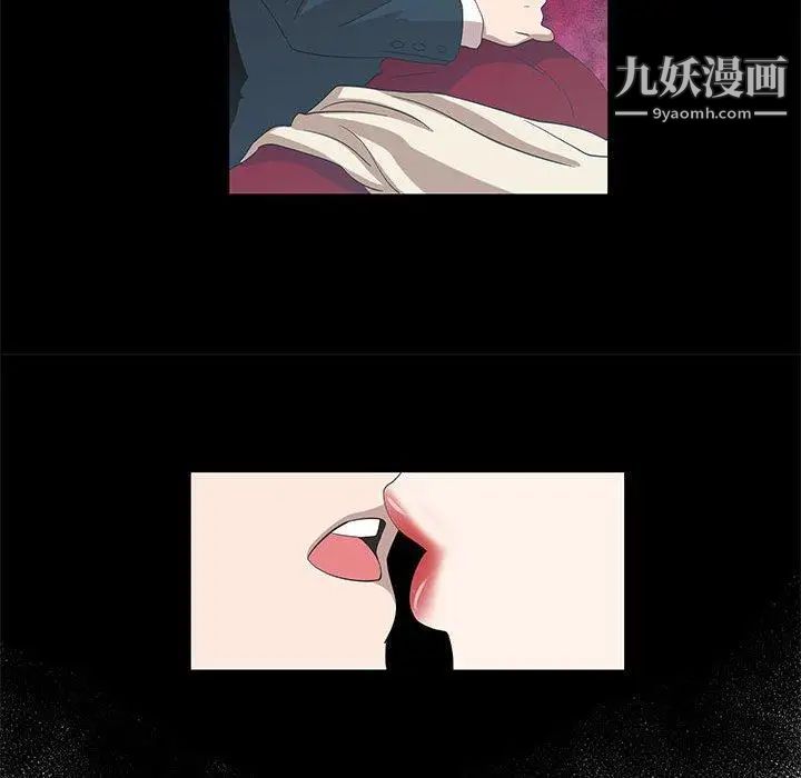 《女人村的男老师》漫画 第14话