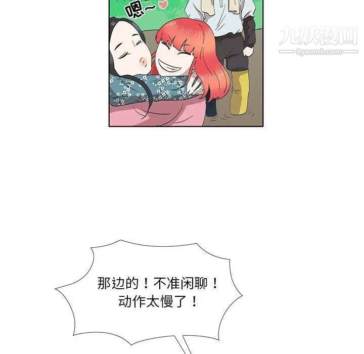 《女人村的男老师》漫画 第14话