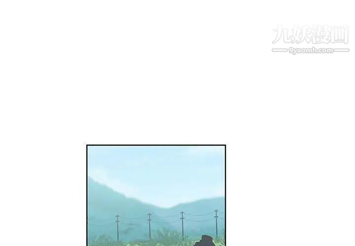《女人村的男老师》漫画 第15话