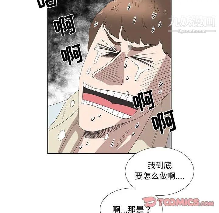 《女人村的男老师》漫画 第15话