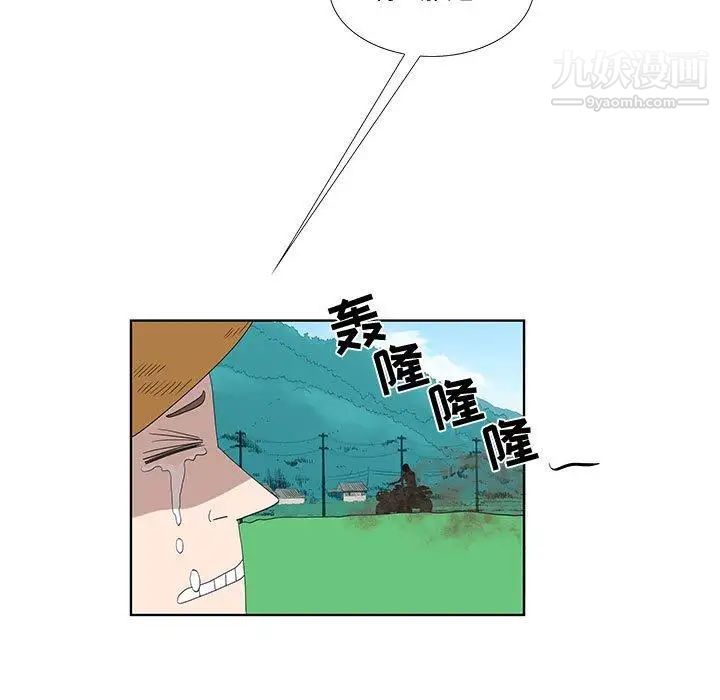 《女人村的男老师》漫画 第15话